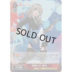 画像1: 【RRR仕様】開戦の灯 桃香[WS_GCR/SE48-T09R]