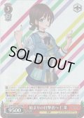 【RRR仕様】始まりの目撃者へ 仁菜[WS_GCR/SE48-T14R]