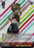 【RRR仕様】始まりの目撃者へ ルパ[WS_GCR/SE48-T15R]