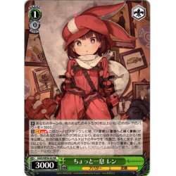 画像1: ちょっと一息 レン[WS_GGO/SE50-02RR]