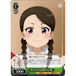 画像1: リベンジに向けて 咲[WS_GGO/SE50-07U]