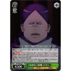 画像1: 《SHINC》参戦 エヴァ[WS_GGO/SE50-08U]