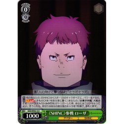 画像1: 《SHINC》参戦 ローザ[WS_GGO/SE50-10C]