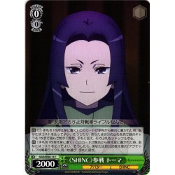 画像1: 《SHINC》参戦 トーマ[WS_GGO/SE50-13C]