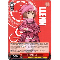 画像1: 《LPFM》 レン[WS_GGO/SE50-17RR]