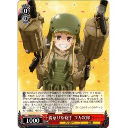 画像1: 得意げな砲手 フカ次郎[WS_GGO/SE50-21R]