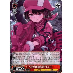 画像1: “攻撃困難な的”レン[WS_GGO/SE50-25R]