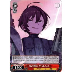 画像1: 女の戦い クラレンス[WS_GGO/SE50-28U]