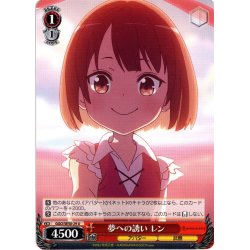 画像1: 夢への誘い レン[WS_GGO/SE50-29U]