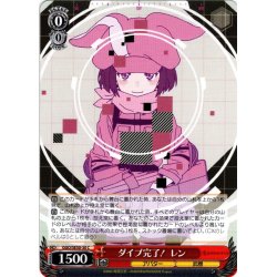 画像1: ダイブ完了！ レン[WS_GGO/SE50-30C]