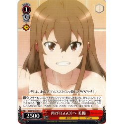 画像1: 再び《GGO》へ 美優[WS_GGO/SE50-31C]