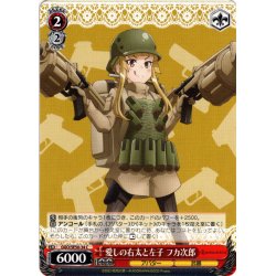 画像1: 愛しの右太と左子 フカ次郎[WS_GGO/SE50-34C]