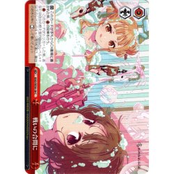 画像1: 戦いの合間に[WS_GGO/SE50-38C]