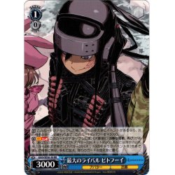 画像1: 最大のライバル ピトフーイ[WS_GGO/SE50-39RR]