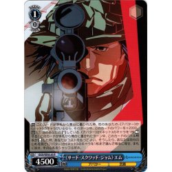 画像1: 《サード・スクワッド・ジャム》 エム[WS_GGO/SE50-43R]