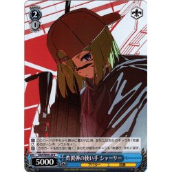 画像1: 炸裂弾の使い手 シャーリー[WS_GGO/SE50-44R]