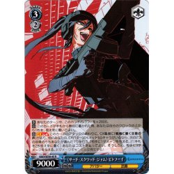 画像1: 《サード・スクワッド・ジャム》 ピトフーイ[WS_GGO/SE50-45R]