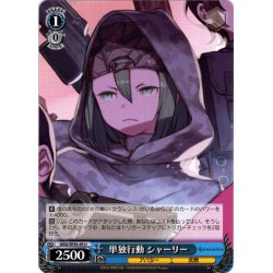 画像1: 単独行動 シャーリー[WS_GGO/SE50-49U]