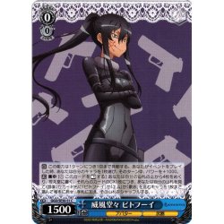 画像1: 威風堂々 ピトフーイ[WS_GGO/SE50-51C]