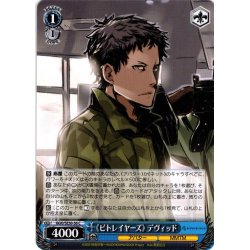 画像1: 《ビトレイヤーズ》 デヴィッド[WS_GGO/SE50-56C]