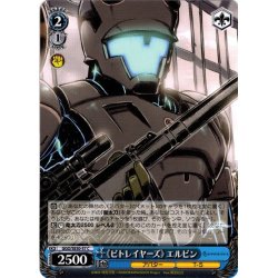 画像1: 《ビトレイヤーズ》 エルビン[WS_GGO/SE50-57C]