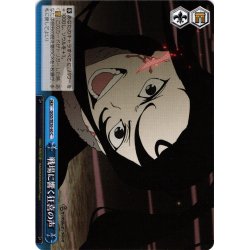 画像1: 戦場に響く狂喜の声[WS_GGO/SE50-60C]