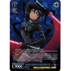 画像1: 【GGR仕様】《サード・スクワッド・ジャム》 ピトフーイ[WS_GGO/SE50-45GGR]