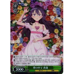 画像1: 【H仕様(R)】夢の中で 香蓮[WS_GGO/SE50-03HR]