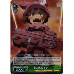 画像1: 【H仕様(U)】全力疾走 レン[WS_GGO/SE50-06HU]
