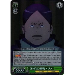 画像1: 【H仕様(U)】《SHINC》参戦 エヴァ[WS_GGO/SE50-08HU]