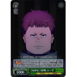画像1: 【H仕様(C)】《SHINC》参戦 ローザ[WS_GGO/SE50-10HC]