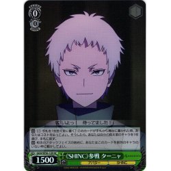 画像1: 【H仕様(C)】《SHINC》参戦 ターニャ[WS_GGO/SE50-12HC]