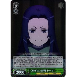 画像1: 【H仕様(C)】《SHINC》参戦 トーマ[WS_GGO/SE50-13HC]