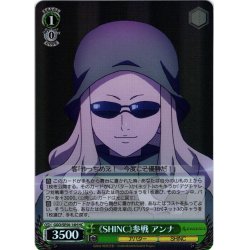 画像1: 【H仕様(C)】《SHINC》参戦 アンナ[WS_GGO/SE50-14HC]