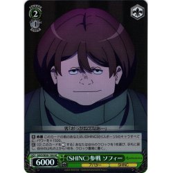 画像1: 【H仕様(C)】《SHINC》参戦 ソフィー[WS_GGO/SE50-15HC]