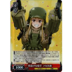画像1: 【H仕様(R)】得意げな砲手 フカ次郎[WS_GGO/SE50-21HR]