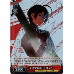 画像1: 【H仕様(R)】“でっかい裏切り”クラレンス[WS_GGO/SE50-22HR]
