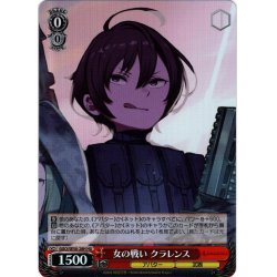 画像1: 【H仕様(U)】女の戦い クラレンス[WS_GGO/SE50-28HU]