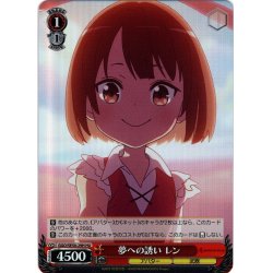 画像1: 【H仕様(U)】夢への誘い レン[WS_GGO/SE50-29HU]