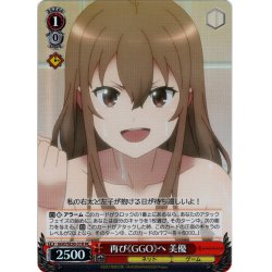 画像1: 【H仕様(C)】再び《GGO》へ 美優[WS_GGO/SE50-31HC]