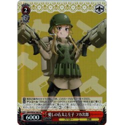 画像1: 【H仕様(C)】愛しの右太と左子 フカ次郎[WS_GGO/SE50-34HC]