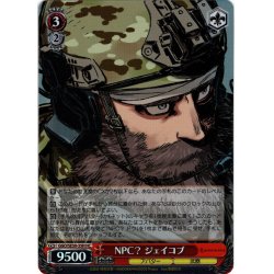 画像1: 【H仕様(C)】NPC？ ジェイコブ[WS_GGO/SE50-35HC]