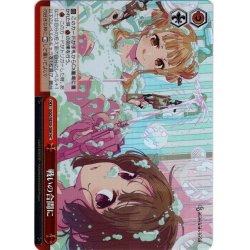 画像1: 【H仕様(C)】戦いの合間に[WS_GGO/SE50-38HC]