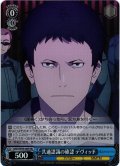 【H仕様(U)】共通認識の確認 デヴィッド[WS_GGO/SE50-46HU]