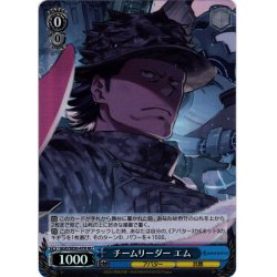 画像1: 【H仕様(U)】チームリーダー エム[WS_GGO/SE50-47HU]