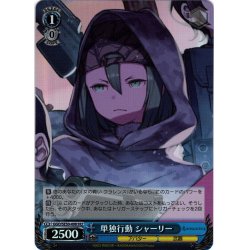 画像1: 【H仕様(U)】単独行動 シャーリー[WS_GGO/SE50-49HU]