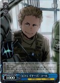 【H仕様(C)】《ビトレイヤーズ》 コール[WS_GGO/SE50-50HC]