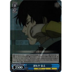 画像1: 【H仕様(C)】運転中 豪志[WS_GGO/SE50-52HC]