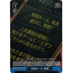 画像1: 【H仕様(U)】特別ルール、発動[WS_GGO/SE50-58HU]
