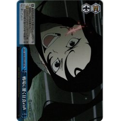 画像1: 【H仕様(C)】戦場に響く狂喜の声[WS_GGO/SE50-60HC]